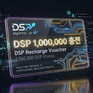 DSP 1,000,000 충전