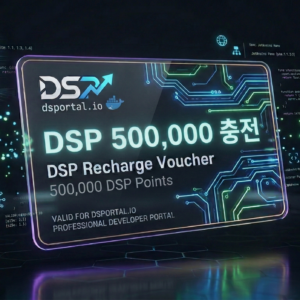 DSP 500,000 충전